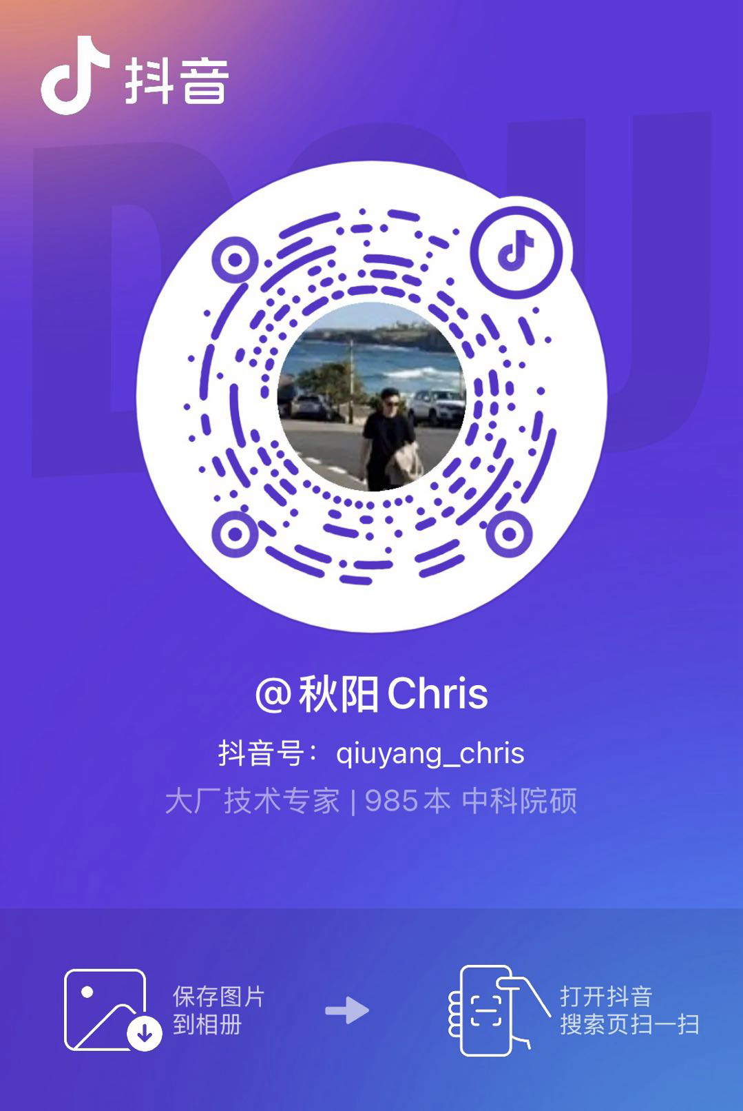 抖音
